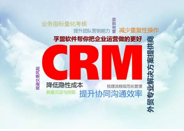 企業應該如何選擇寧波CRM客戶關系管理系統？