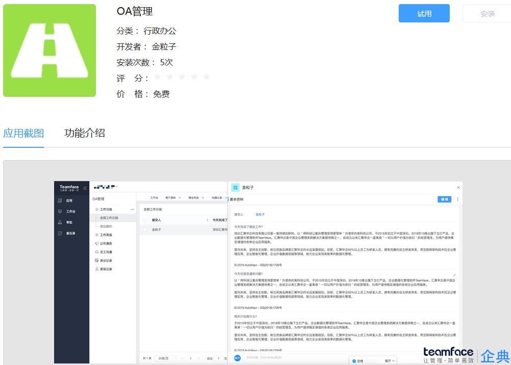 公司什么情況下需要引入OA系統？