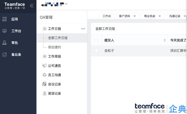 輕量級OA系統與重量級OA系統哪個好？企業該如何選擇？