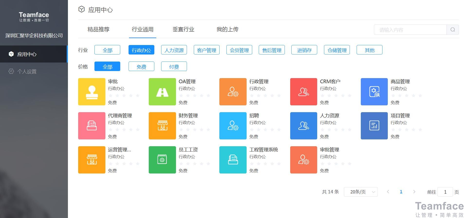  員工考勤管理系統(tǒng)對(duì)企業(yè)有什么好處？