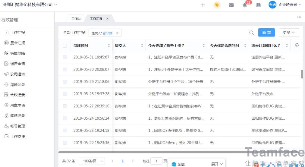 學(xué)校OA自動化辦公系統(tǒng)如何選擇？