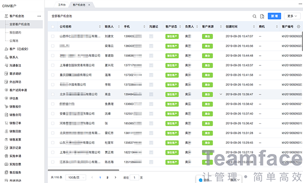 AO辦公系統(tǒng)報(bào)銷管理軟件：差旅
