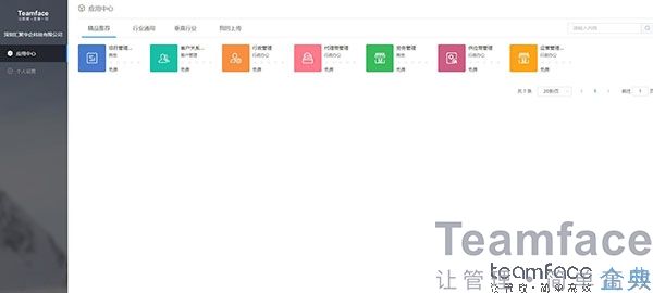 青島小型企業(yè)信息化管理系統建設如何搭建？