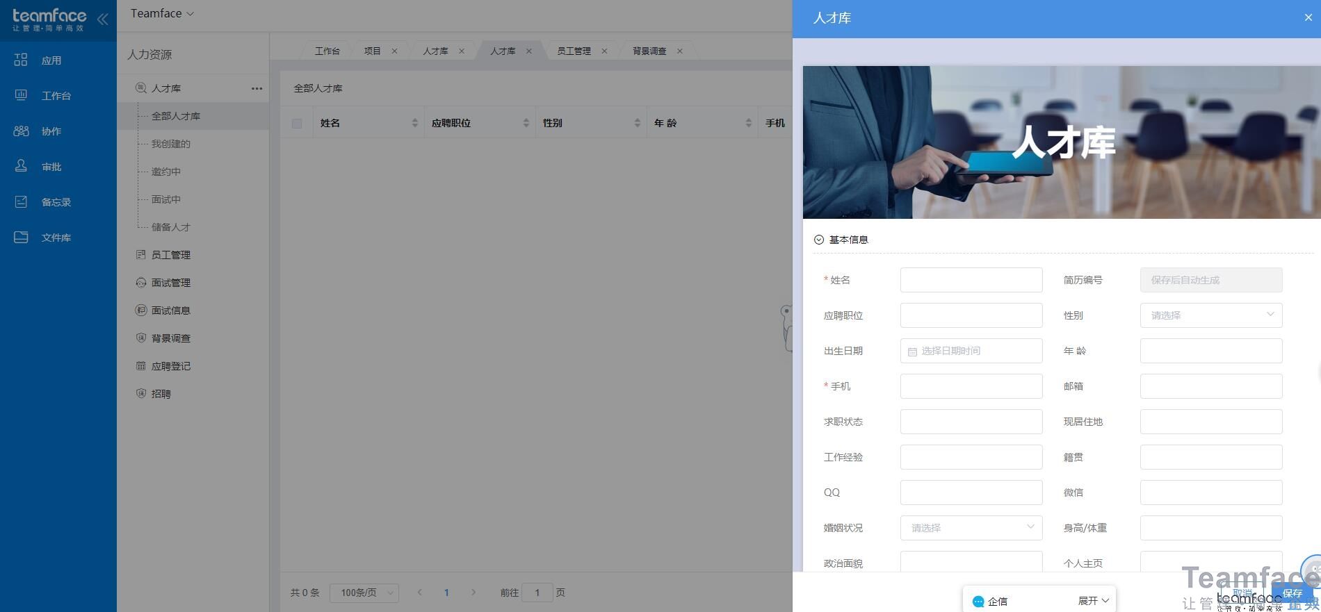 寧波人力資源管理的本質是什么？人力資源管理系統構成要素？