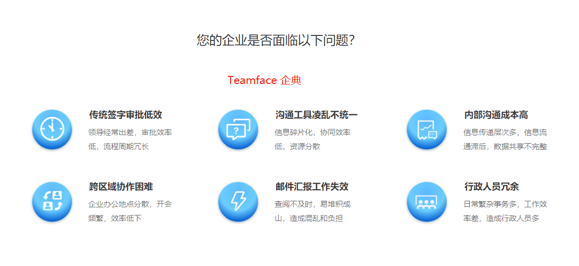 智能OA辦公平臺(tái)能給企業(yè)帶來什么好處?