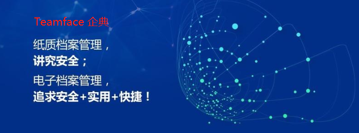 檔案管理系統(tǒng)的三大功能模