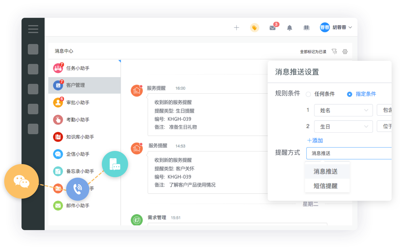 化工行業(yè)的痛點及解決方案|CRM系統(tǒng)