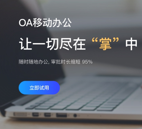 在線辦公系統(tǒng)的主要優(yōu)點是什么?