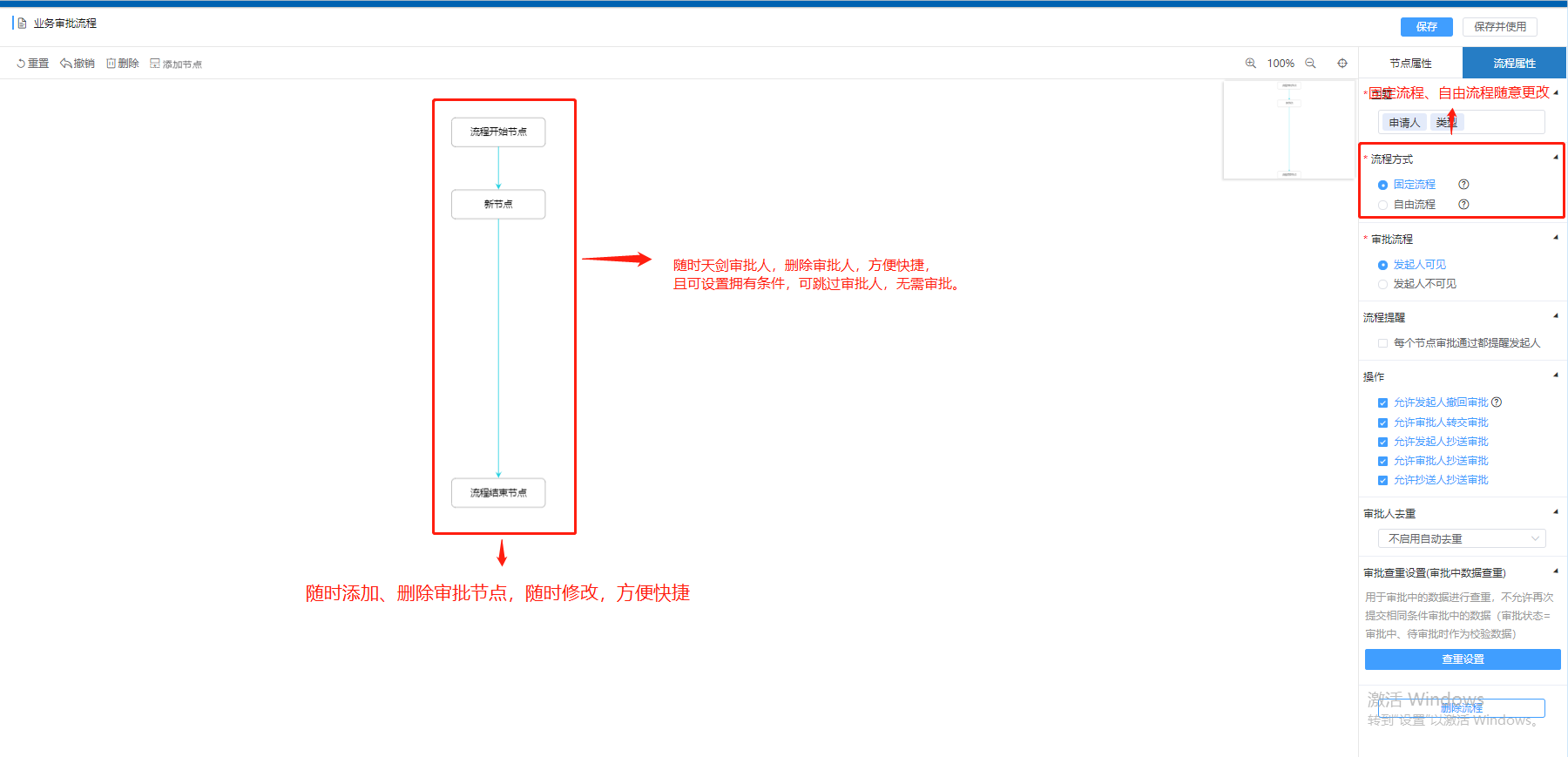 OA審批流如何使業務審批流程更高效