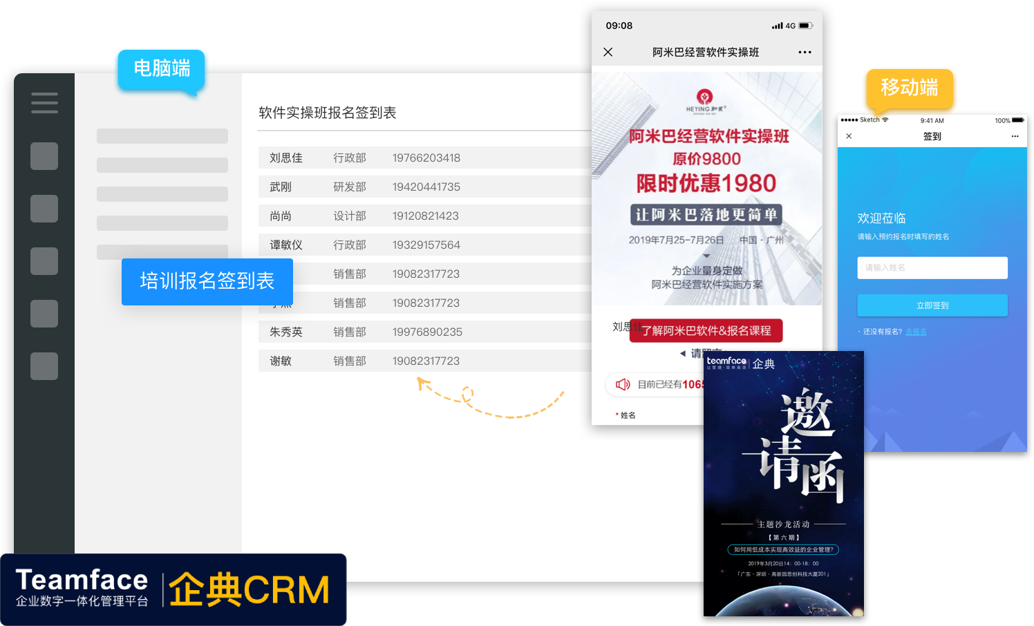 通過自定義的 CRM系統(tǒng)，可讓企業(yè)加強(qiáng)營(yíng)銷和銷售工作