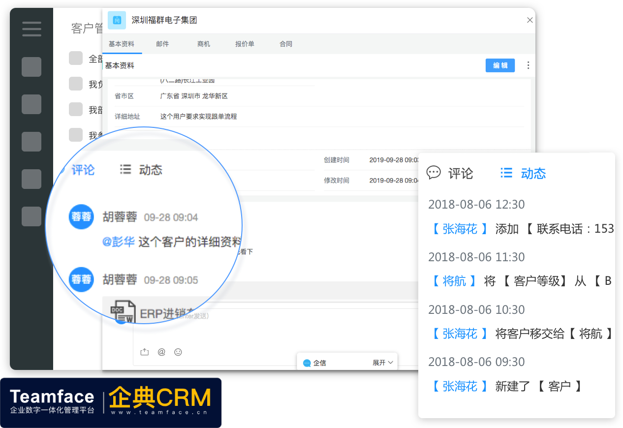 通過自定義的 CRM系統(tǒng)，可讓企業(yè)加強(qiáng)營(yíng)銷和銷售工作
