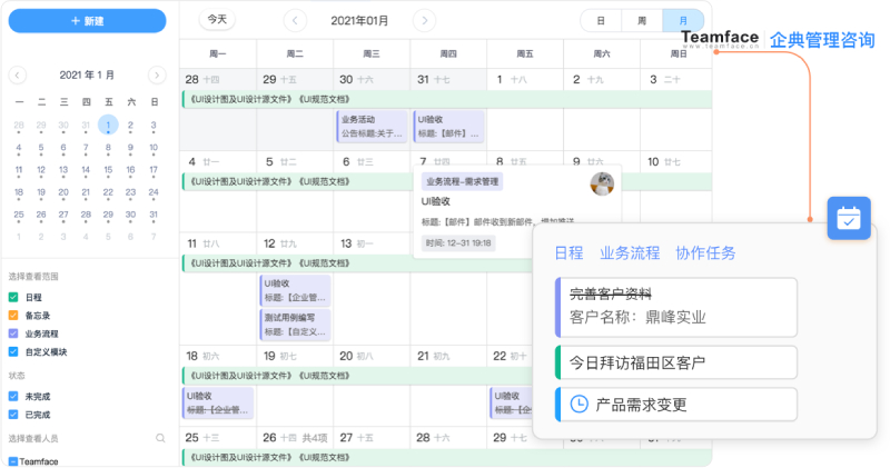 用勞務(wù)管理系統(tǒng)減輕人員負擔(dān)！大幅度提升效率