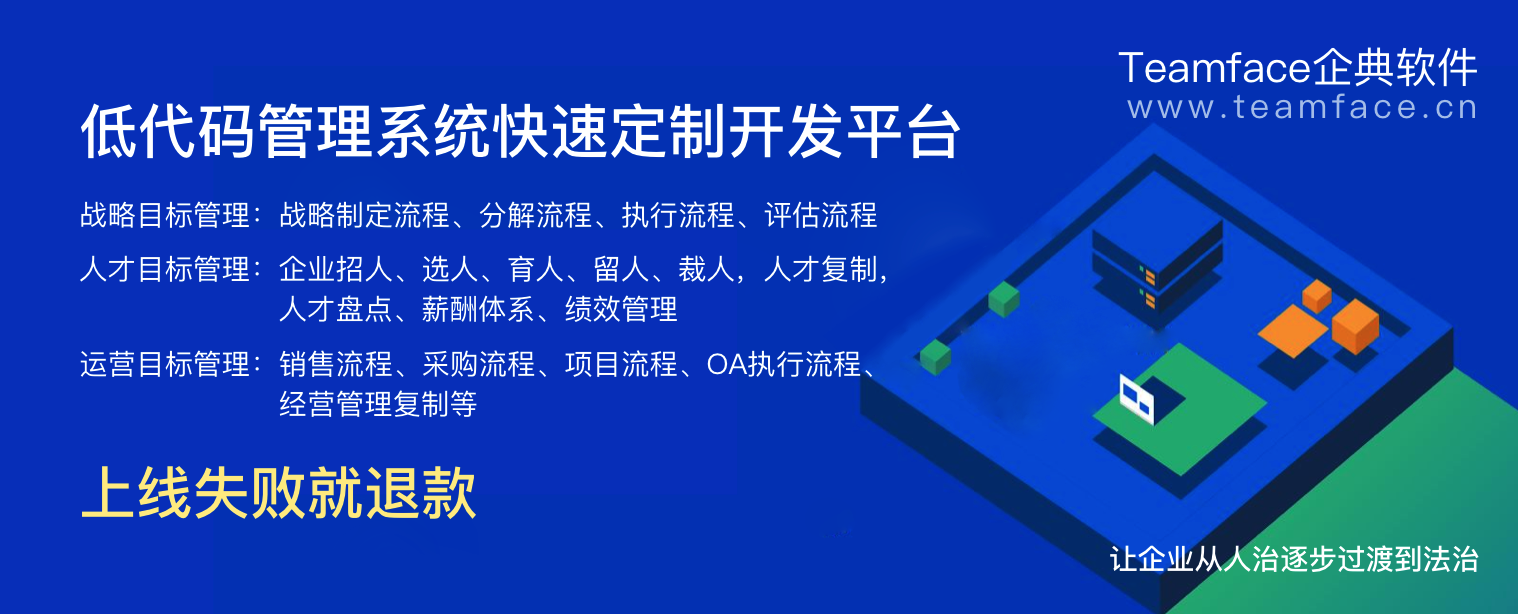 如何選拔培養高潛力員工？