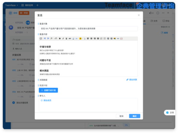 OKR和業務目標的簡要指南