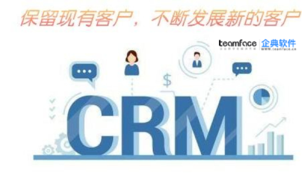 如何使用CRM客戶管理系統(tǒng)在競(jìng)爭(zhēng)中領(lǐng)先？