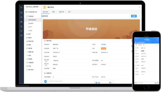 青島crm,青島crm軟件,青島客戶管理軟件,青島客戶關系管理系統