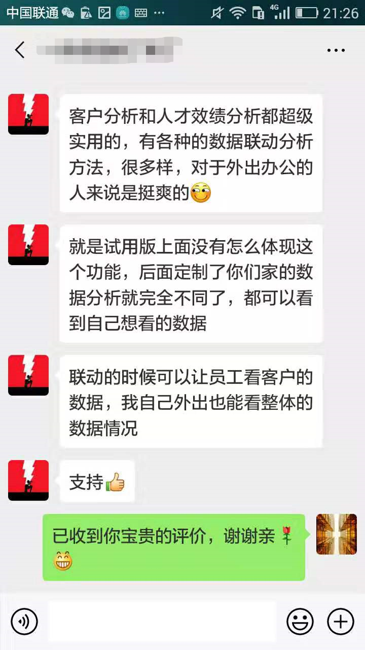 數據分析系統案例價值