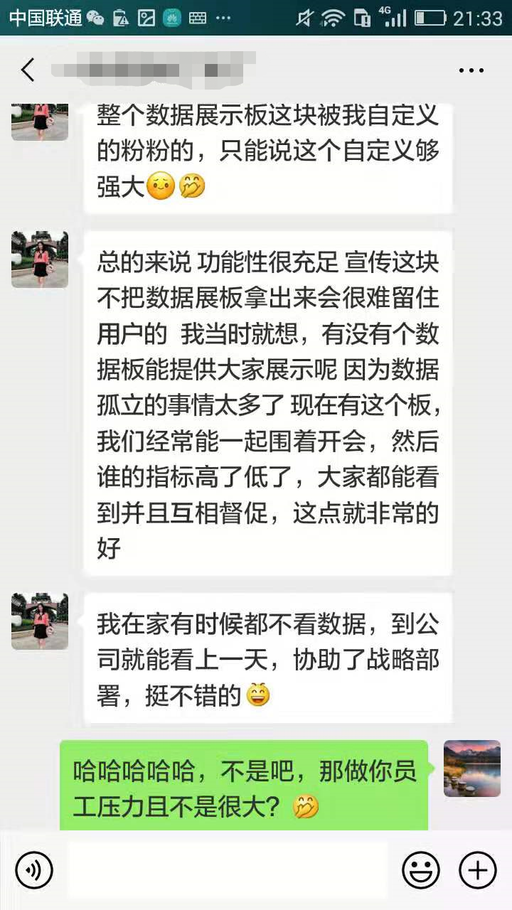 數據分析系統案例價值