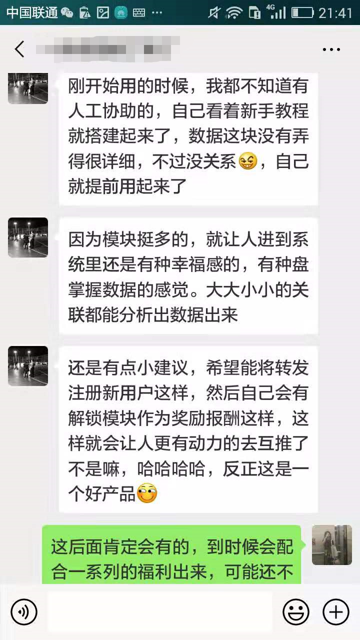 數據分析系統案例價值