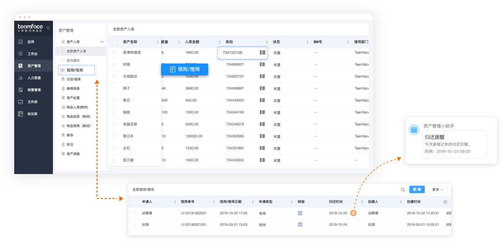 遠(yuǎn)程辦公管理系統(tǒng),遠(yuǎn)程辦公管理軟件